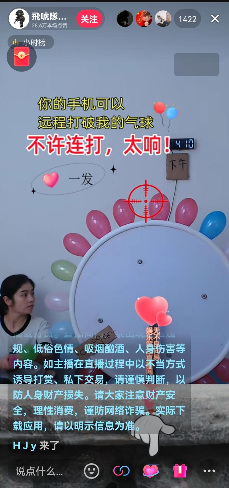 好多这种直播间，看着成…#情报-搞钱线报📢论坛-网创交流-优创圈